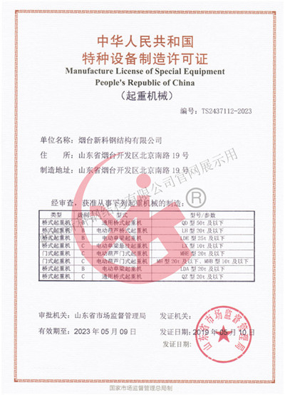 特種設(shè)備制造資質(zhì)、維修資質(zhì)
